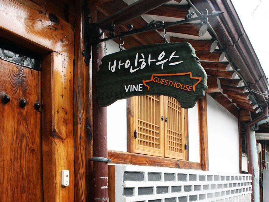 Vine Hanok Guesthouse Seoul Exterior photo